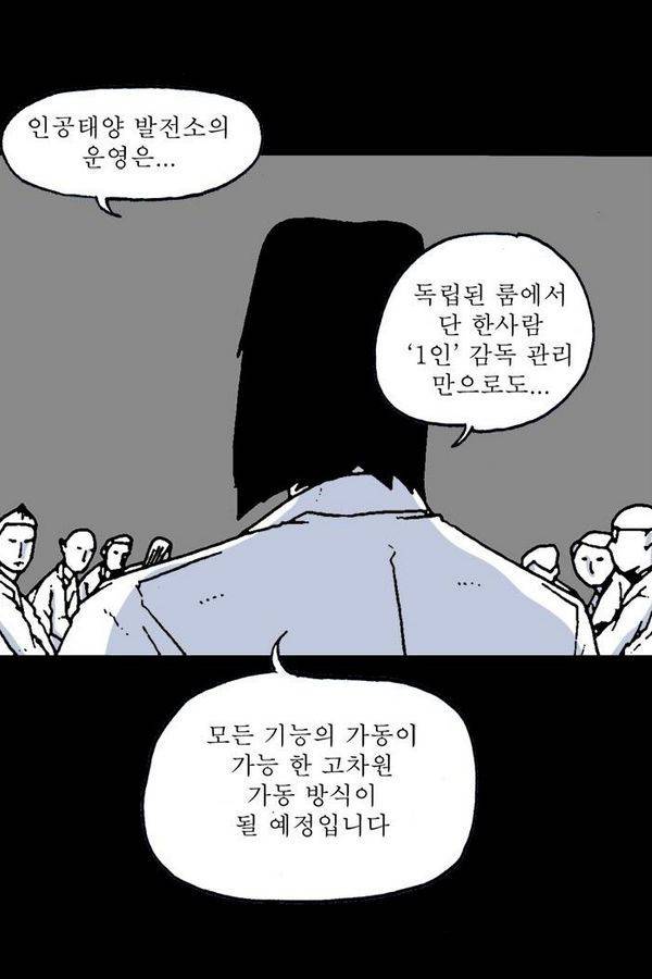 문유 30화 10