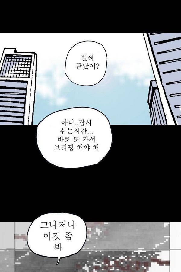 문유 30화 11