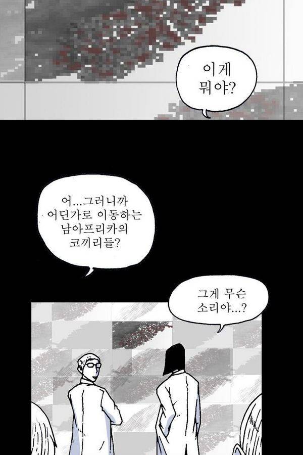 문유 30화 12
