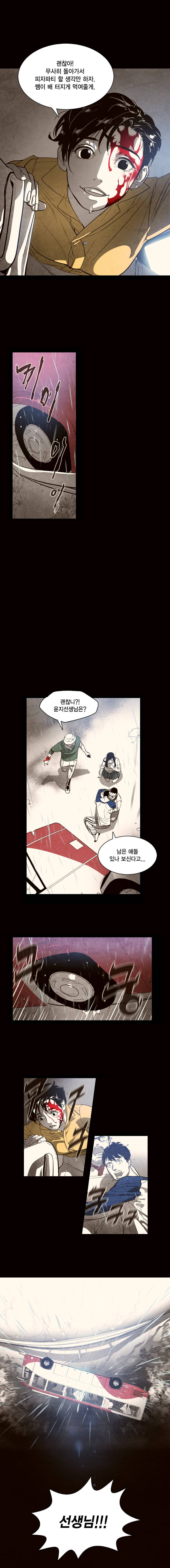 혼신 43화 2