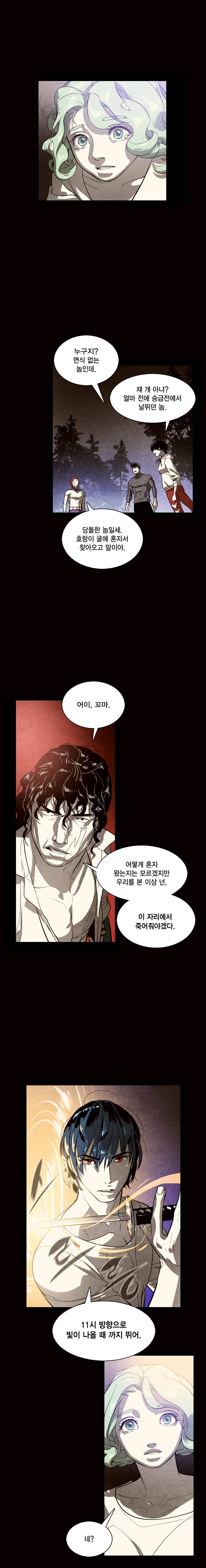혼신 43화 7