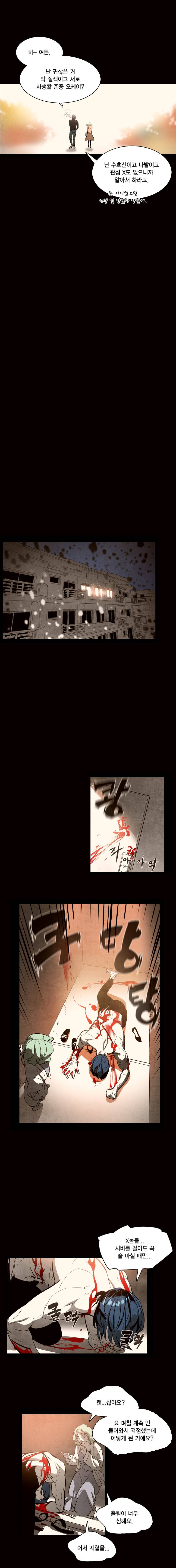 혼신 43화 10