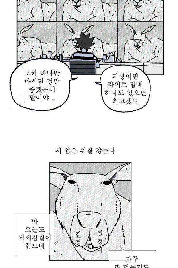 문유 37화 3