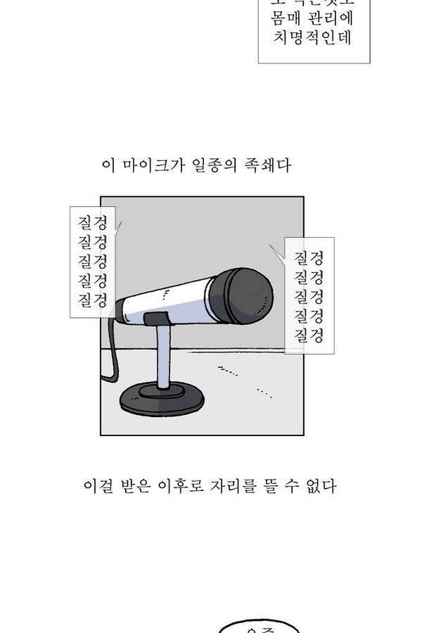 문유 37화 4