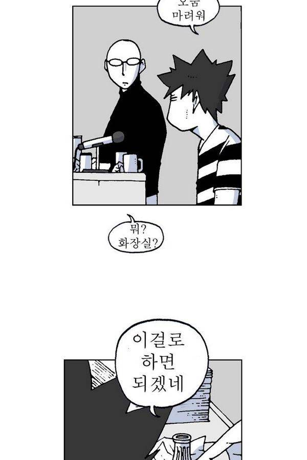 문유 37화 5