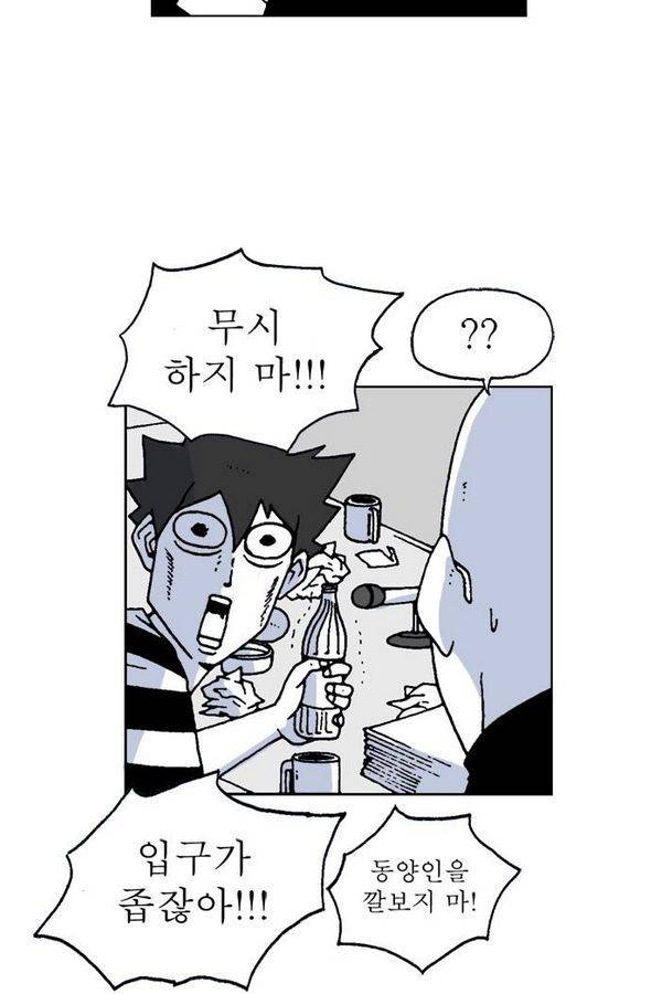 문유 37화 7