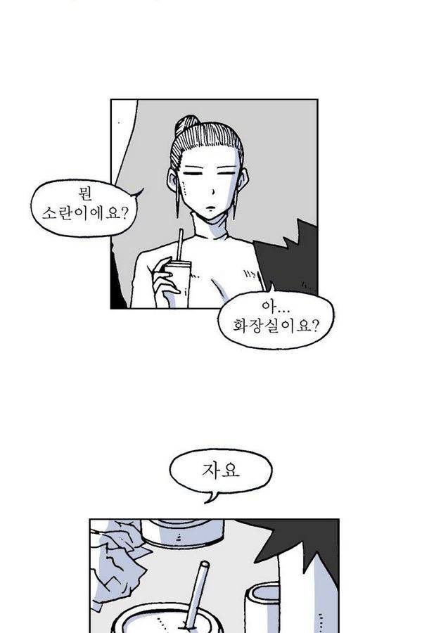 문유 37화 8