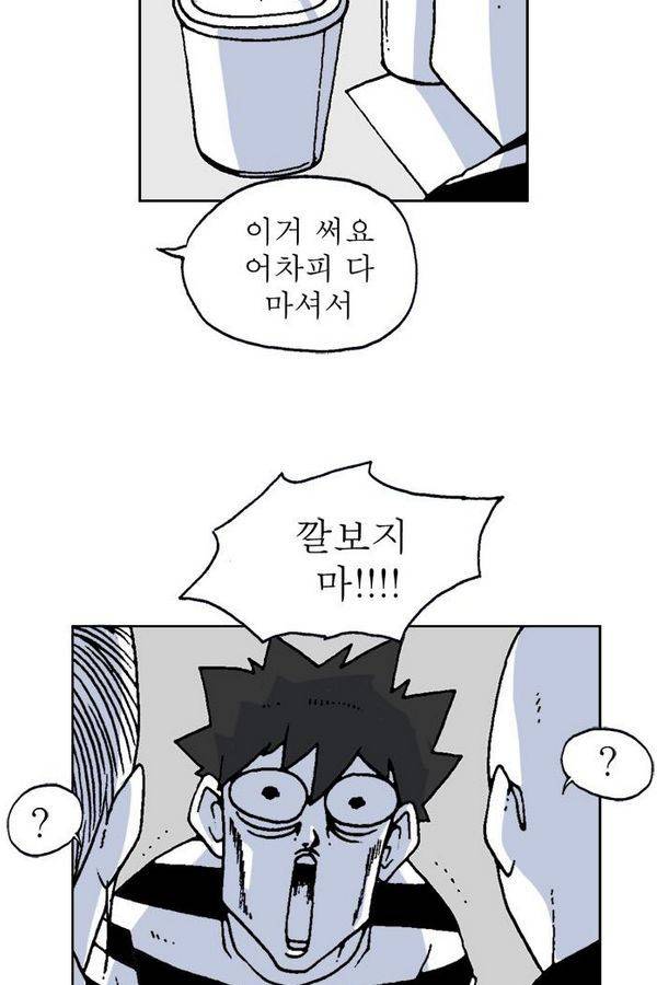 문유 37화 9