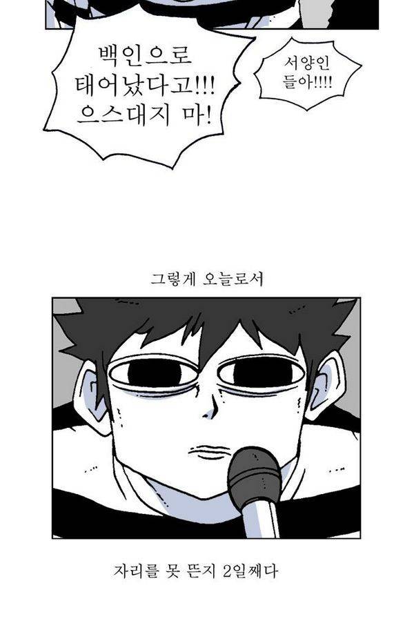 문유 37화 10