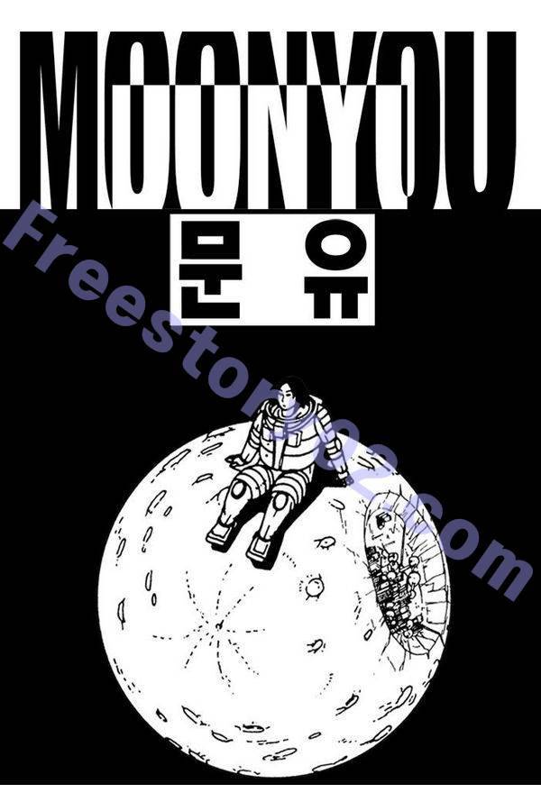 문유 40화 1