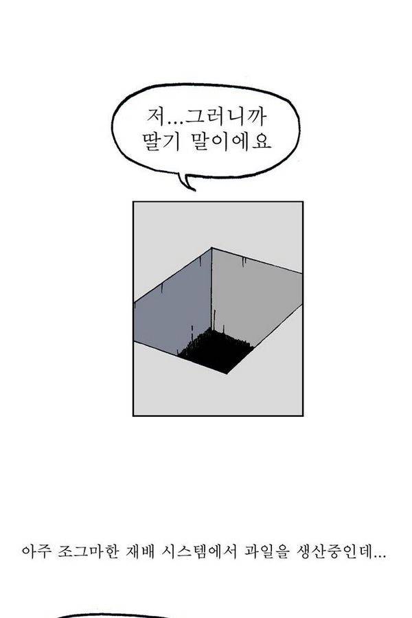 문유 40화 2