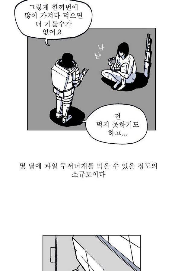 문유 40화 3