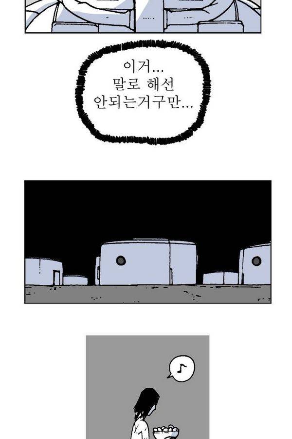 문유 40화 5