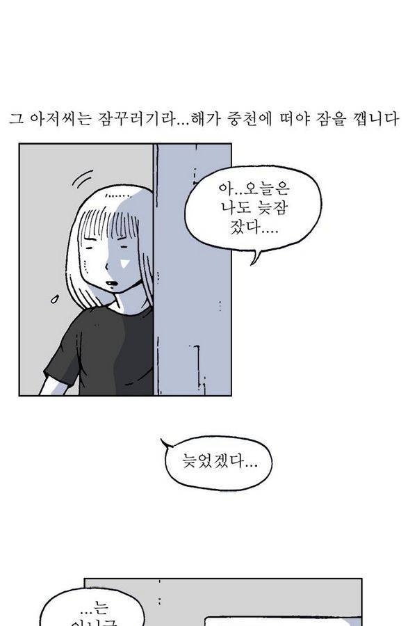 문유 44화 2