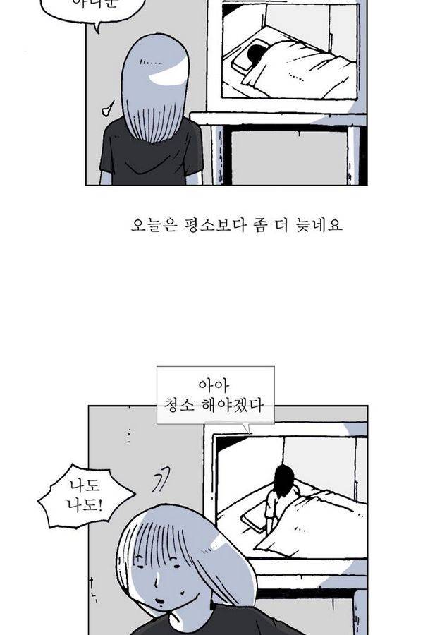 문유 44화 3