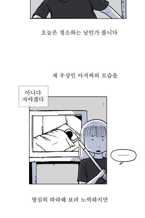 문유 44화 4