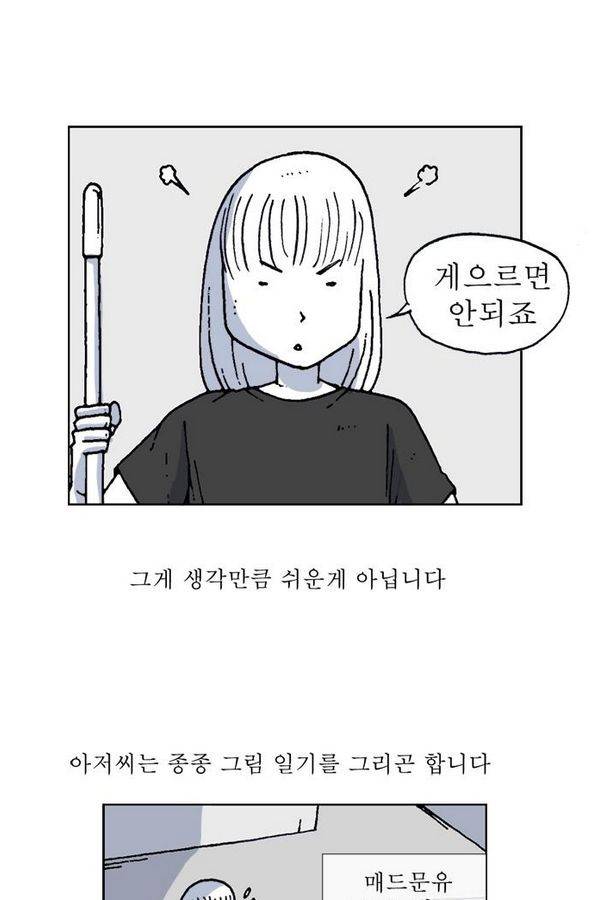 문유 44화 5