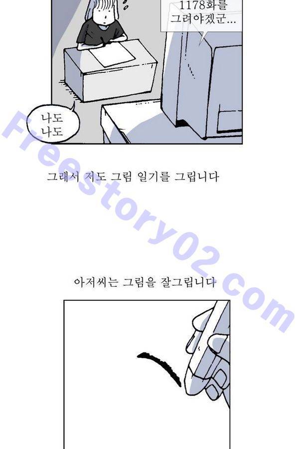문유 44화 6