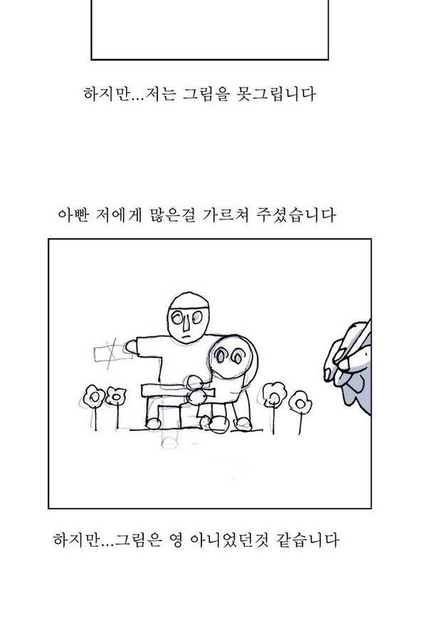 문유 44화 7