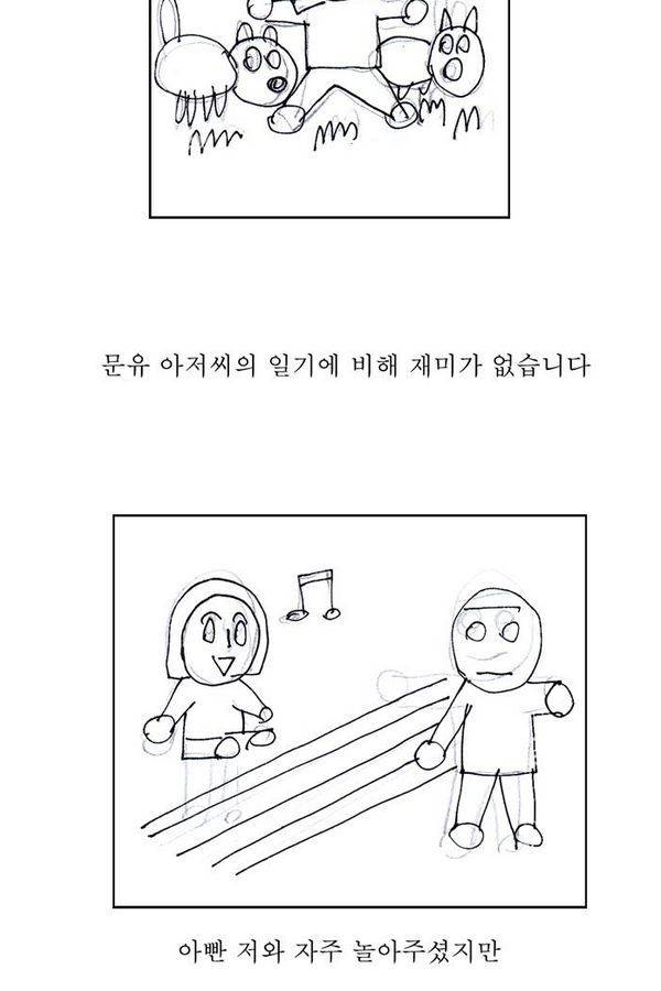 문유 44화 9