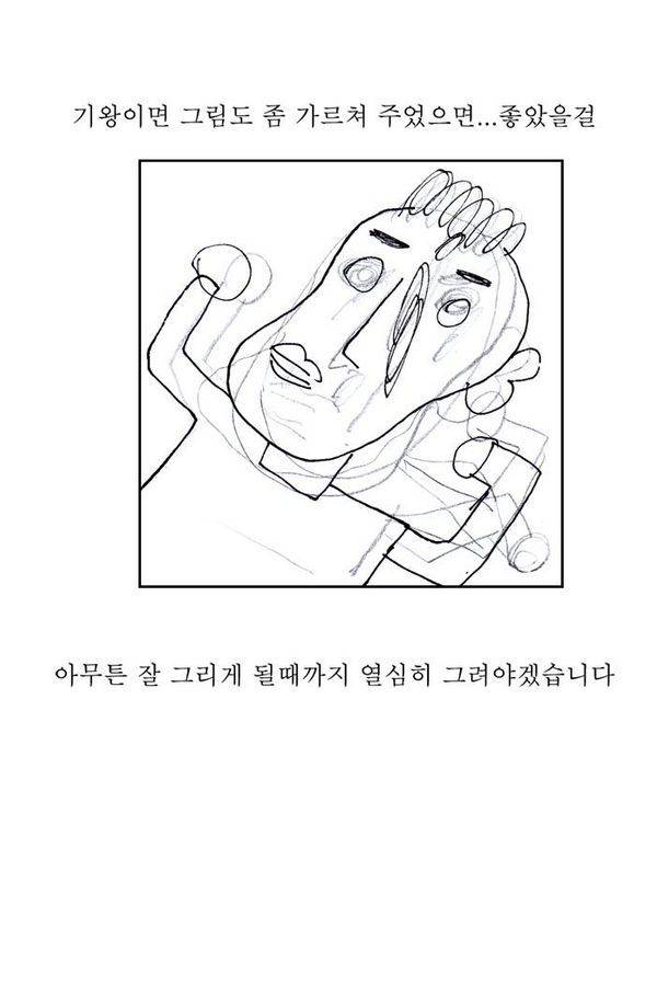 문유 44화 10