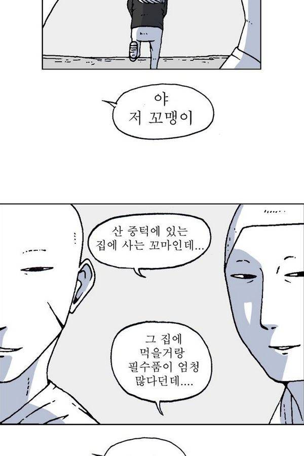 문유 44화 12