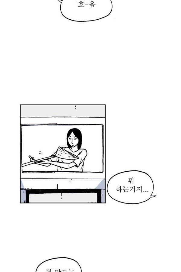 문유 44화 13