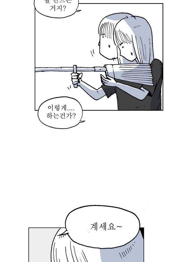 문유 44화 14