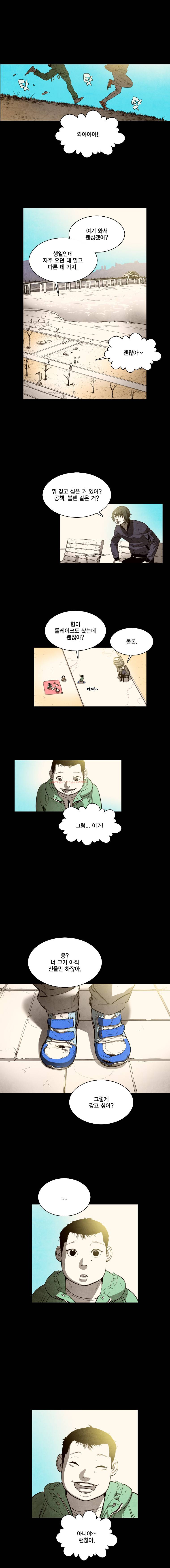 혼신 시즌2 19화 1