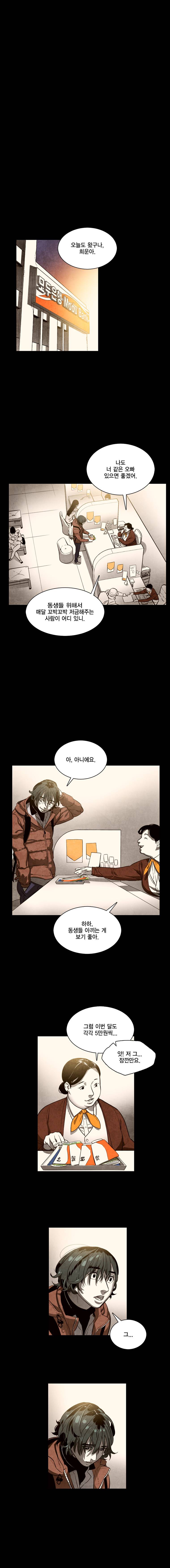 혼신 시즌2 19화 3