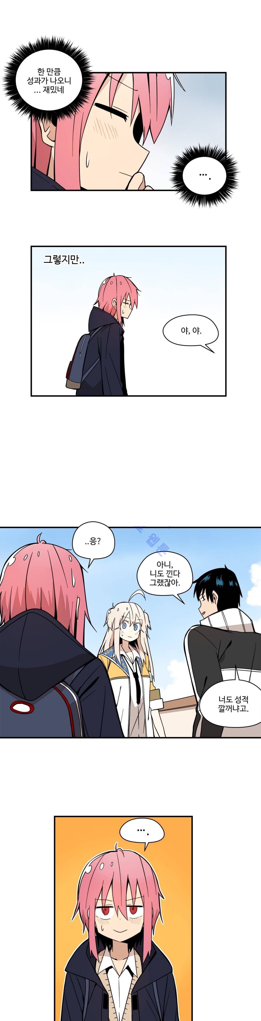 부랄친구 52화 3