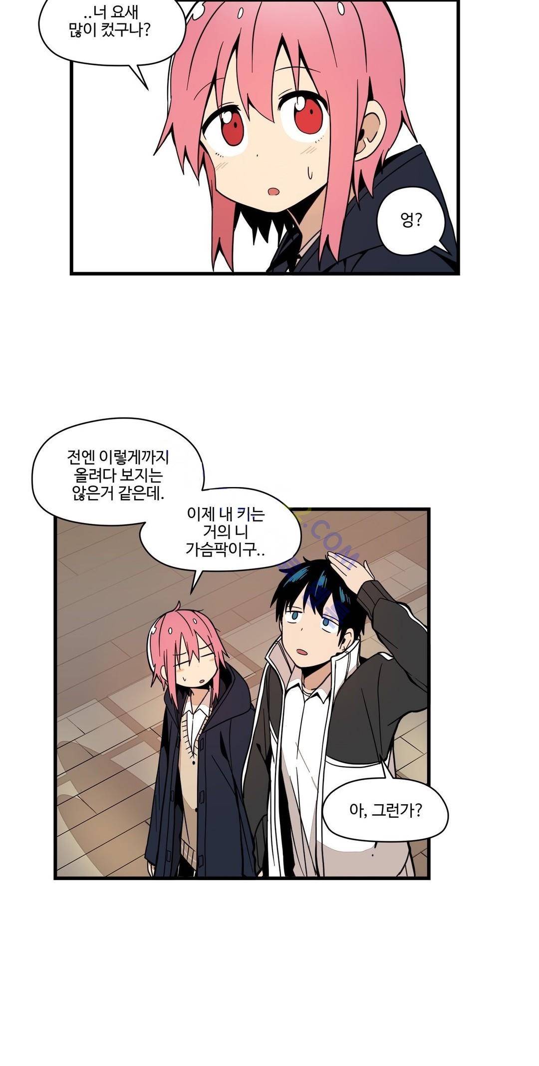 부랄친구 58화 4