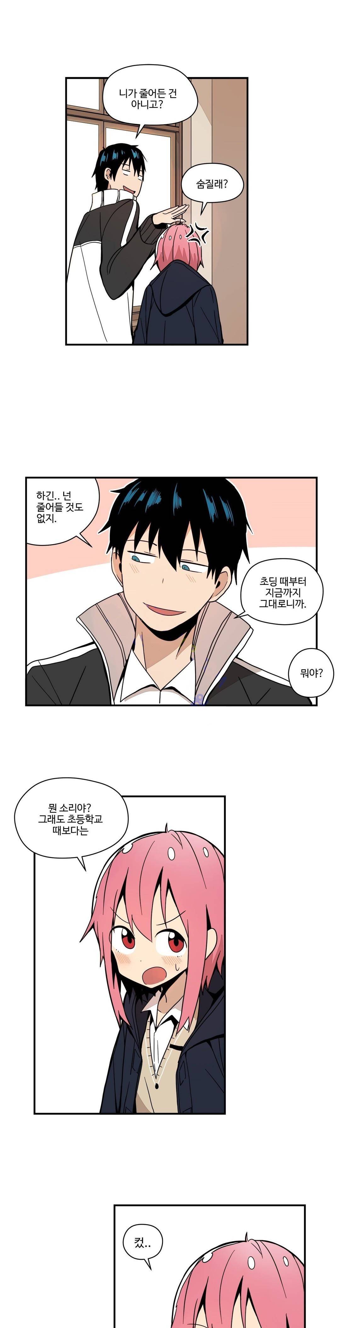 부랄친구 58화 5