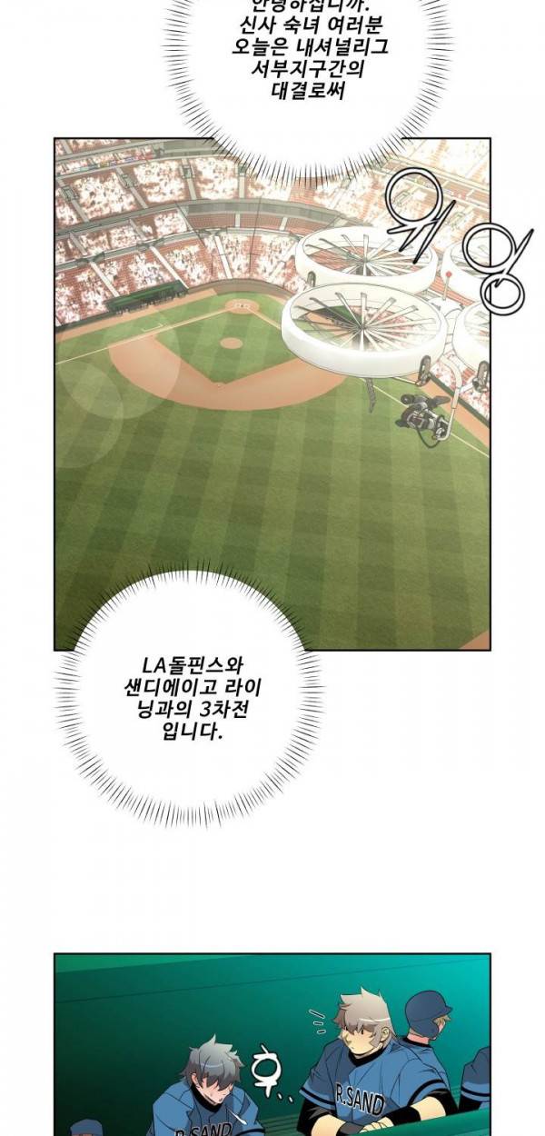 퍼펙트 13화 2