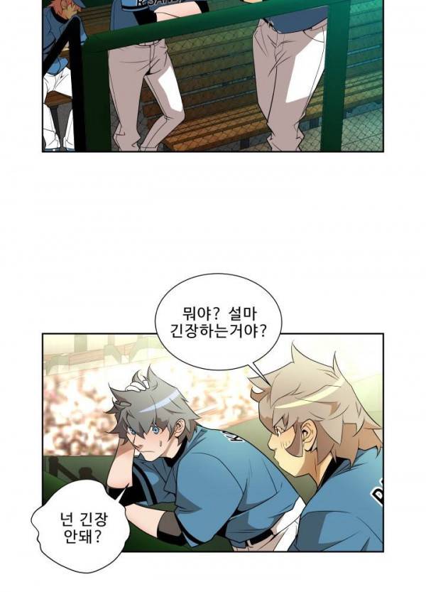 퍼펙트 13화 3
