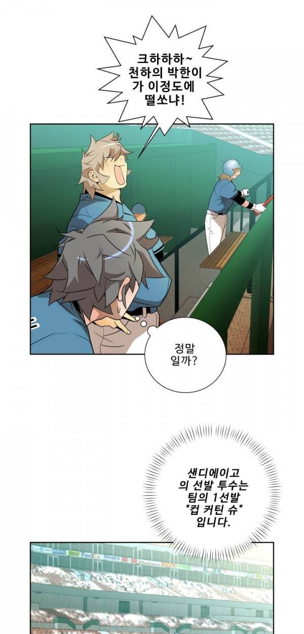 퍼펙트 13화 4