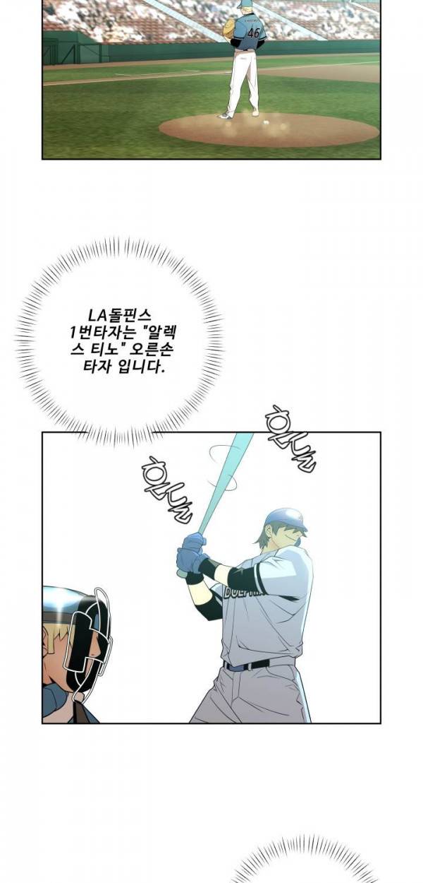 퍼펙트 13화 5