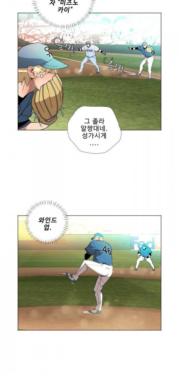 퍼펙트 13화 8