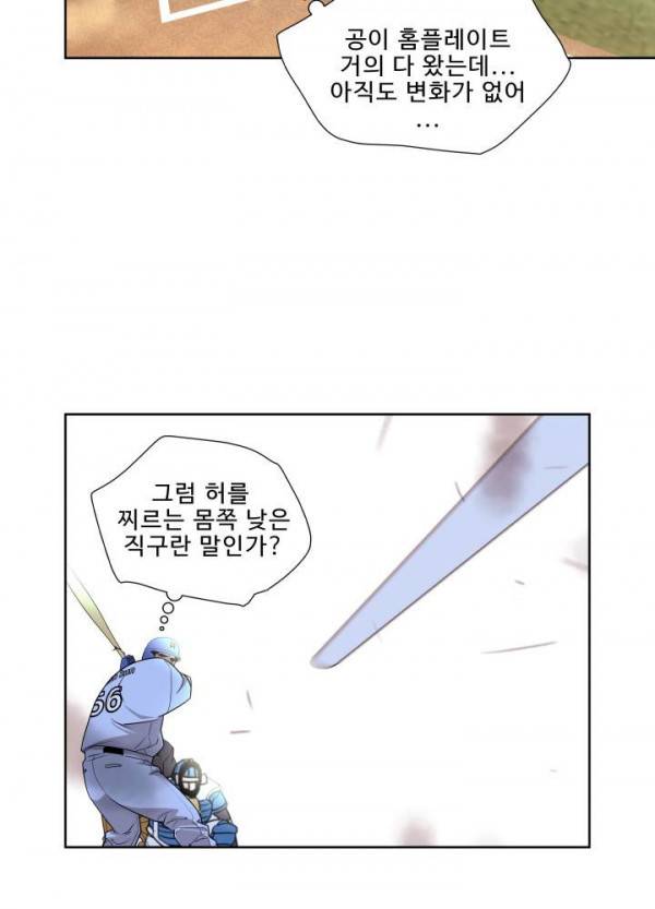 퍼펙트 16화 3