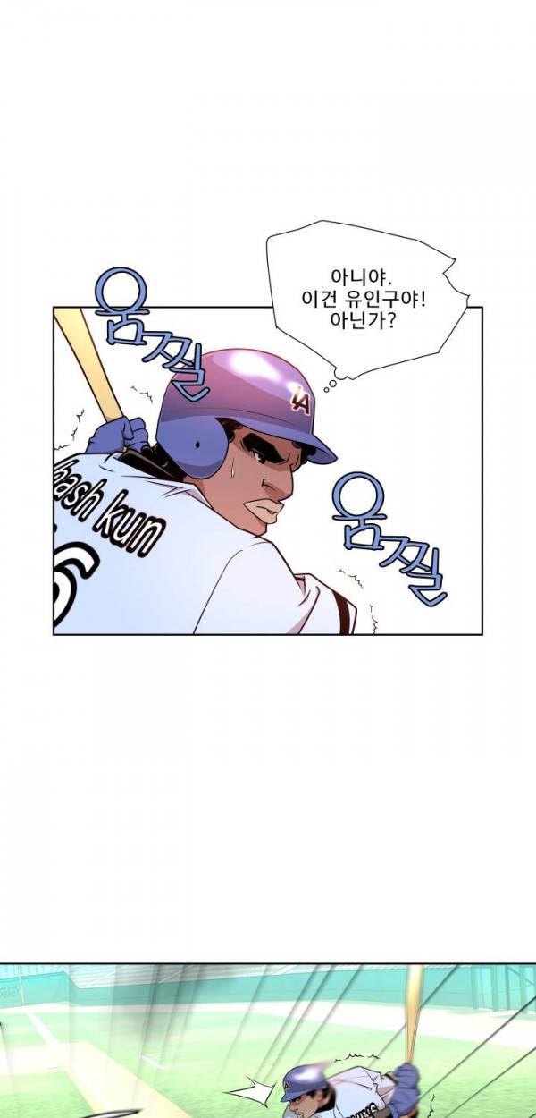 퍼펙트 16화 4