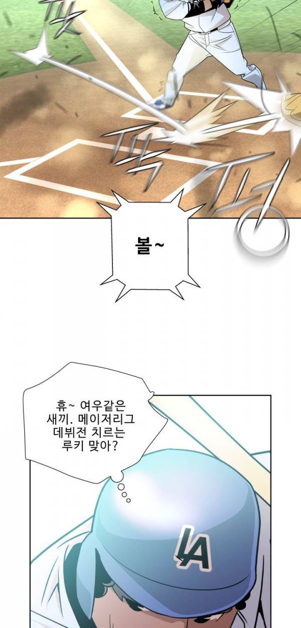 퍼펙트 16화 5