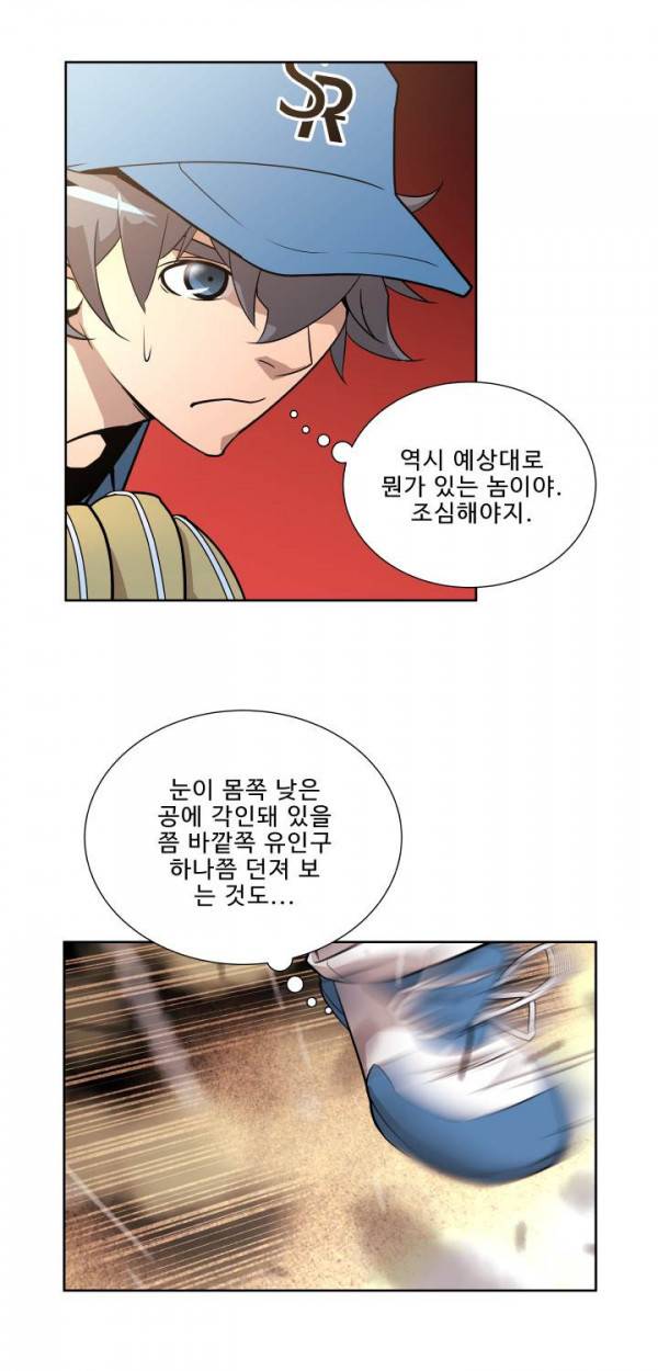 퍼펙트 16화 7