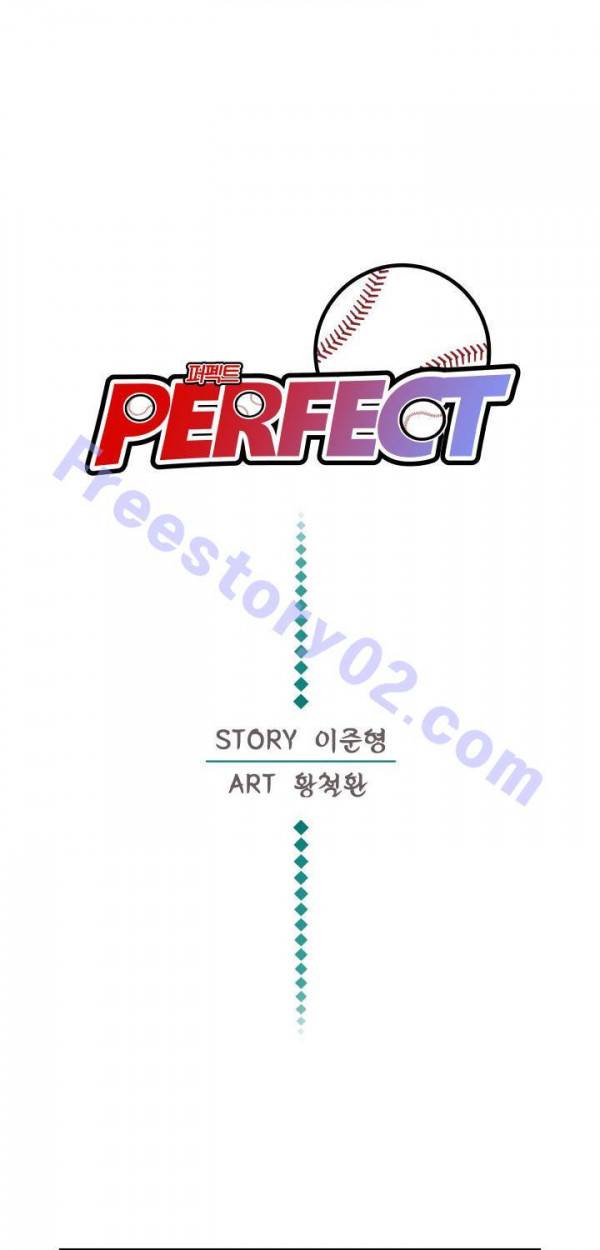 퍼펙트 21화 1