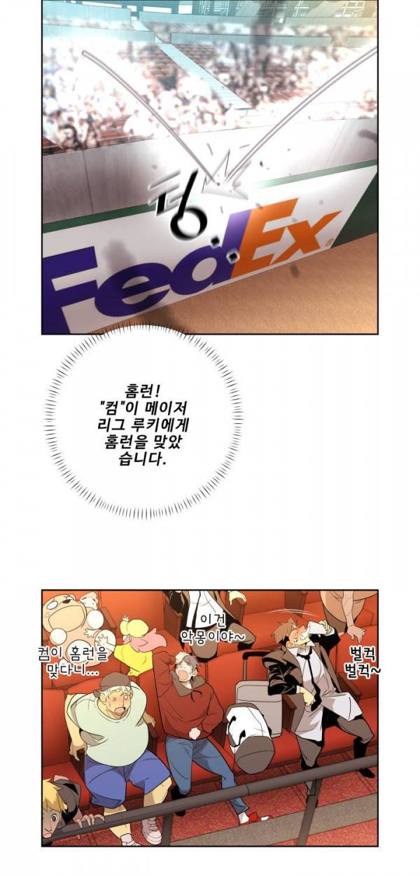 퍼펙트 21화 2