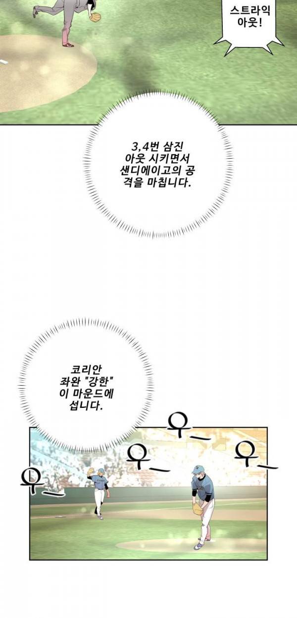퍼펙트 21화 5