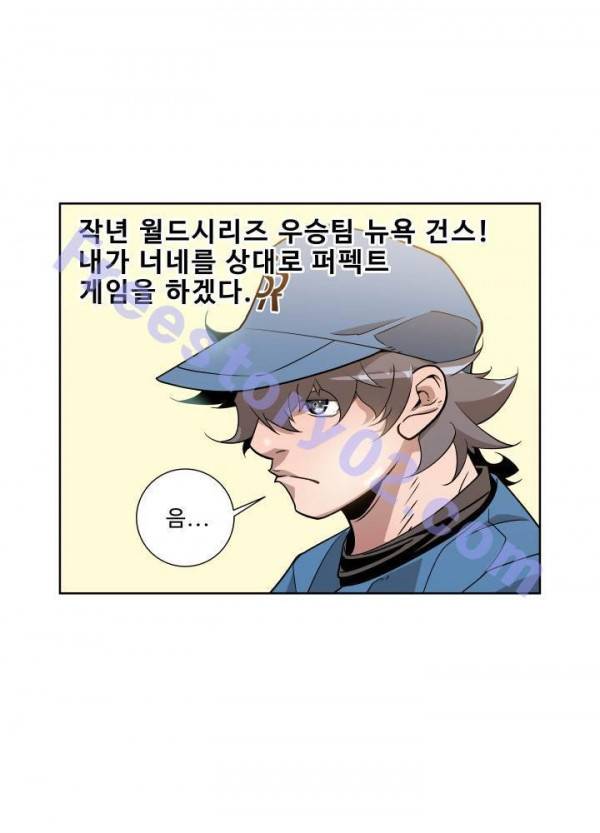 퍼펙트 21화 6