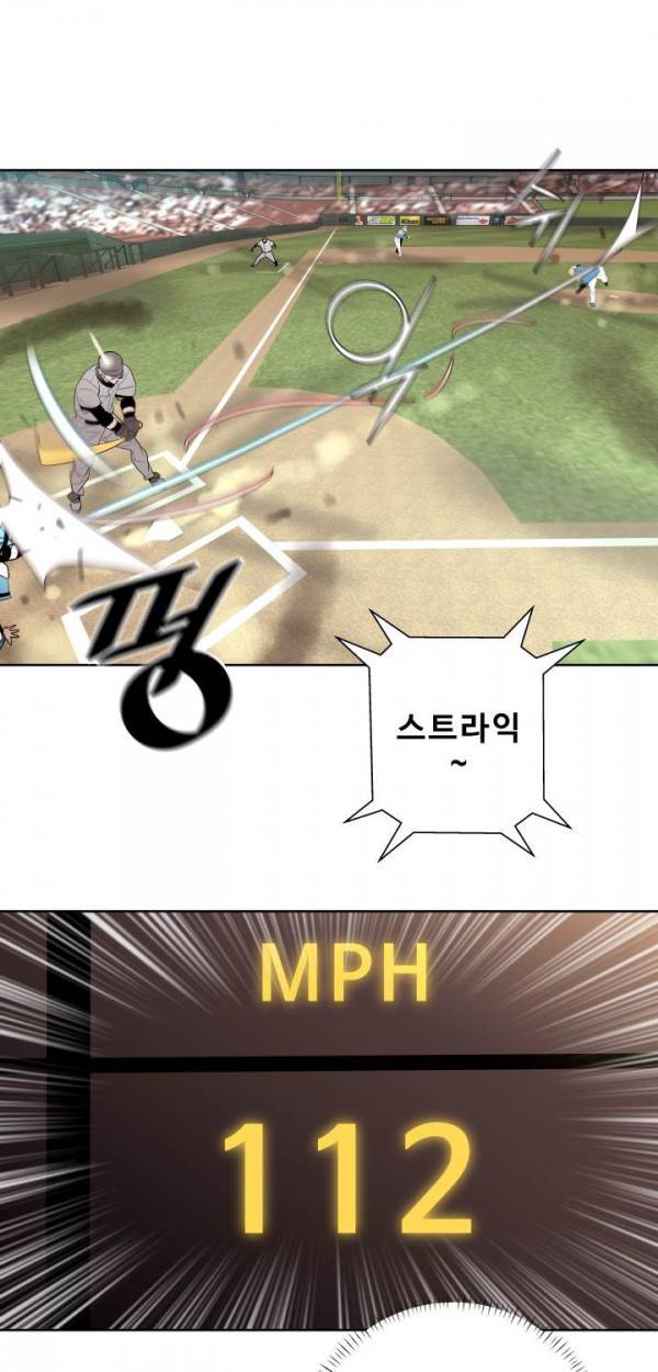 퍼펙트 21화 7