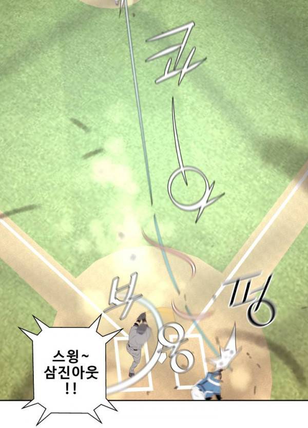 퍼펙트 21화 9
