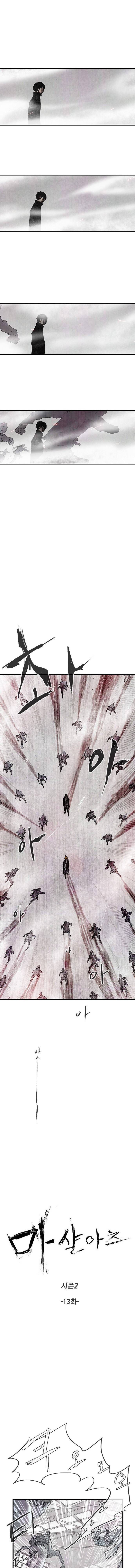 마샬아츠 시즌2 13화 1