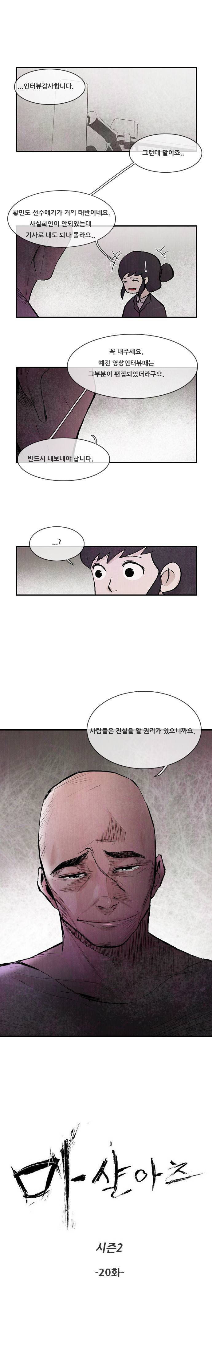 마샬아츠 시즌2 20화 1